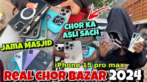 😍chor Bazar Delhi 2024 🔥iphone 15 Pro Max In ₹2000 Airpods Drone Dslr At Low Price Jama