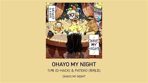 Ohayo My Night 디핵 D Hack And Pateko 파테코 Lyrics 가사 자막 Youtube