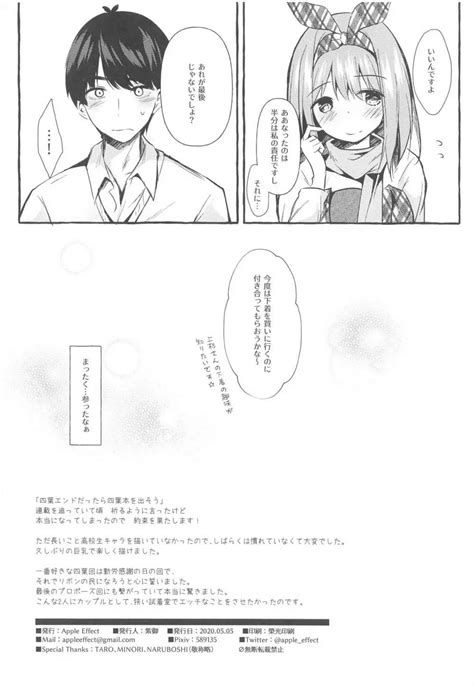 四葉と試着室でhしよっ 同人誌 エロ漫画 Nyahentai