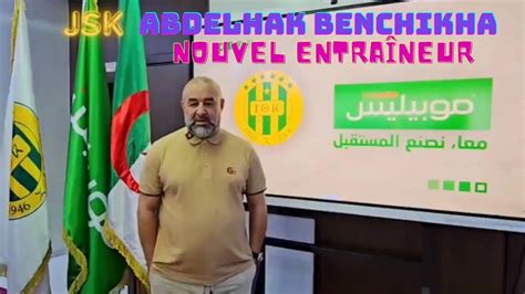 Jsk Abdelhak Benchikha Nouvel Entra Neur Youtube