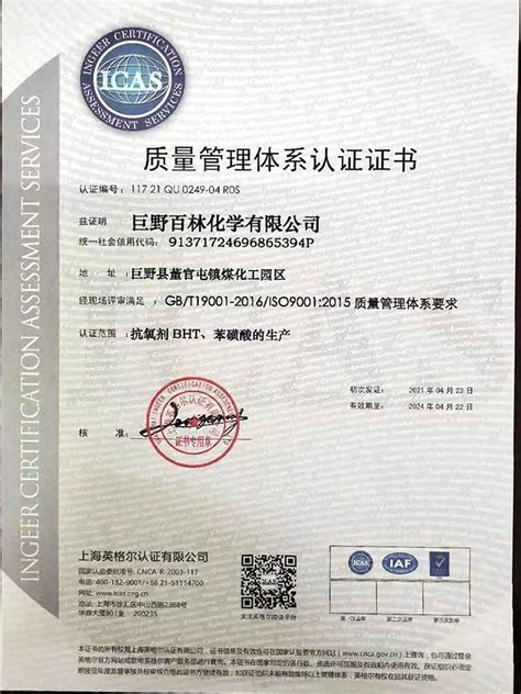 Nanjing Datang Chemical Co Ltd Aromatic Sulfonic Acid Cresol