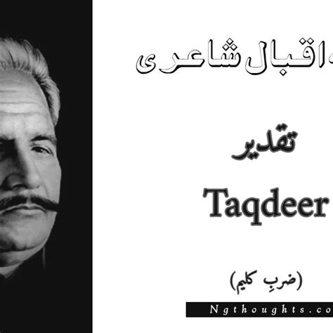 Mullah-e-Haram - Zarb-e-Kaleem | Allama Iqbal Poetry | ملائے حرم