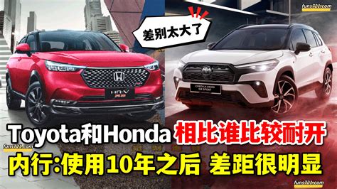 招財進寶 Toyota和honda相比谁比较耐开？内行：使用10年之后，差距很明显！