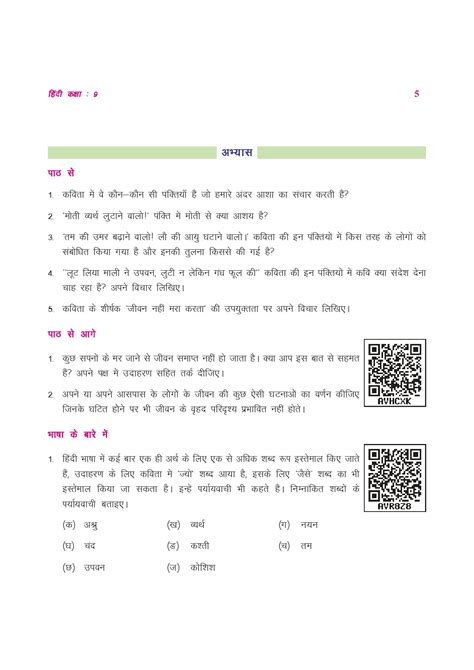 Cg Board Class 9 Hindi Book Pdf Download Chhattisgarh Board Textbook Aglasem