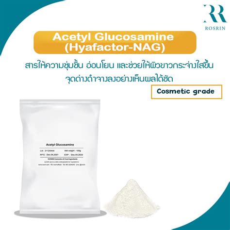 Acetyl Glucosamine Hyafactor Nag