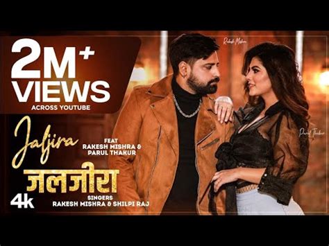 video जलजर Rakesh Mishra Shilpi Raj Jaljira Official Song