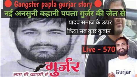 Gangster Papla Gurjar Story Sunil Annana Youtube