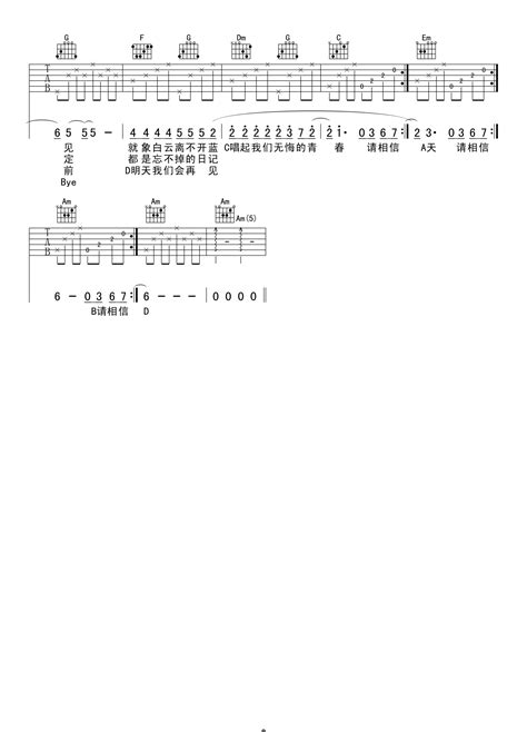 再见吉他谱 小虎队 C调吉他弹唱谱 琴谱网