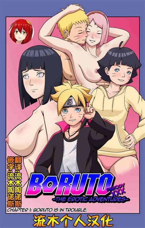 Boruto Erotic Adventure Chapter1boruto Is In Trouble Nhentai Hentai Doujinshi And Manga