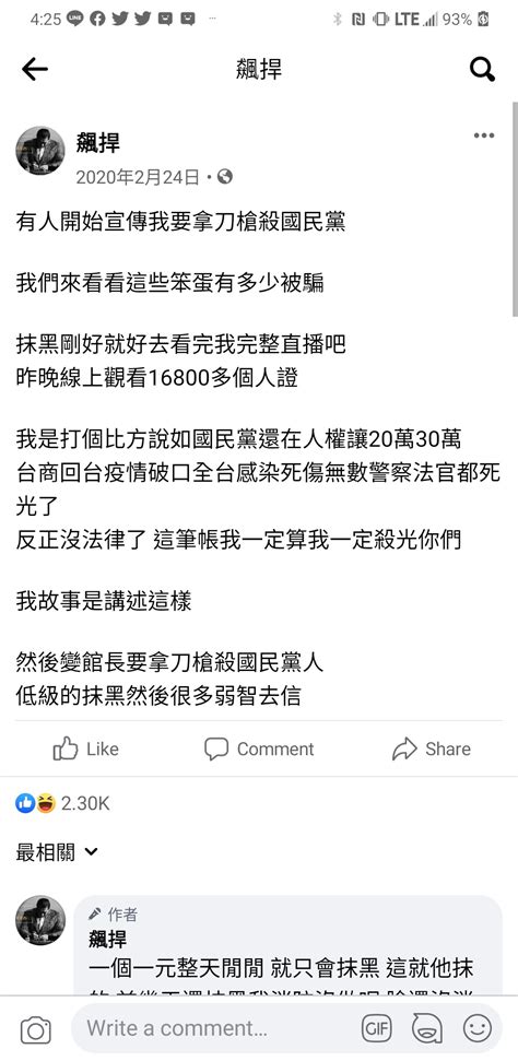 Re [新聞] 周玉蔻嗆炸「民進黨中央黨部」館長反譏：阿姊啊！妳一定要炸喔 看板gossiping Ptt網頁版