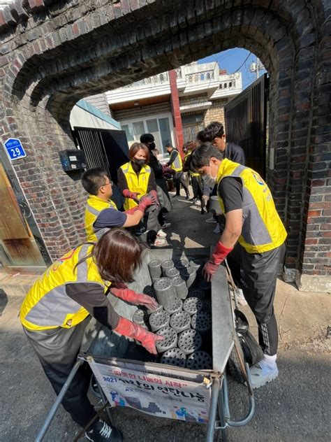 한국도로공사서비스 대전충남영업센터 사랑의 연탄 나눔 봉사활동 신아일보