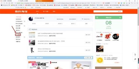 怎么查看自己的淘宝买家信用等级360新知