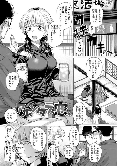 Honkimiseteyo Page Nhentai Hentai Doujinshi And Manga