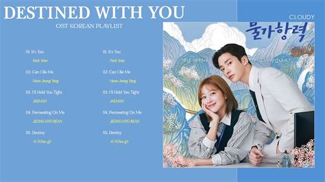 Part Destined With You Ost Ost Youtube