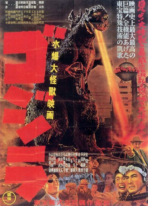 Japanese 1954 Godzilla Poster Godzilla Akira Japanese Movie Monsters