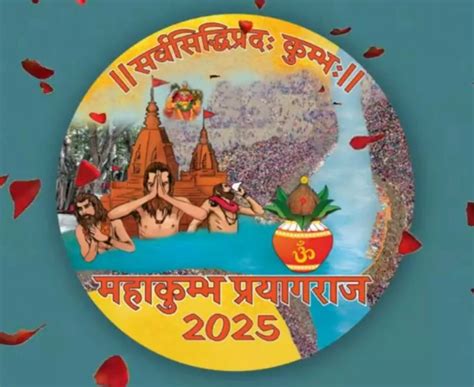 Prayagraj Maha Kumbh Dates Bathing Dates And Logo Pwonlyias