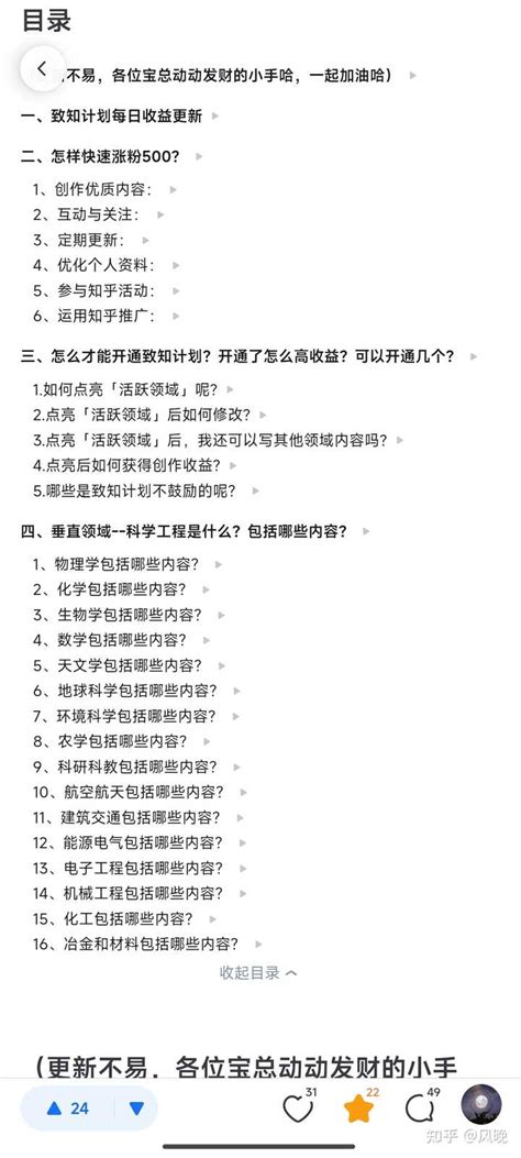 加入致知计划，需要垂直领域回答，怎样判断这个问题是哪个领域的呢？ 知乎