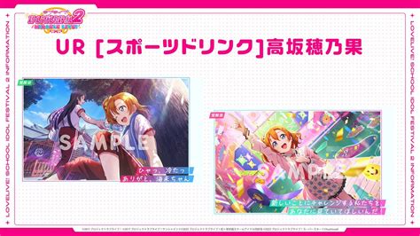 ラブライブ！スクールアイドルフェスティバル2 Miracle Liveスクフェス2 公式 On Twitter 初情報公開 ピックアップ勧誘「私たちの街、撮ってみた」で新登場する