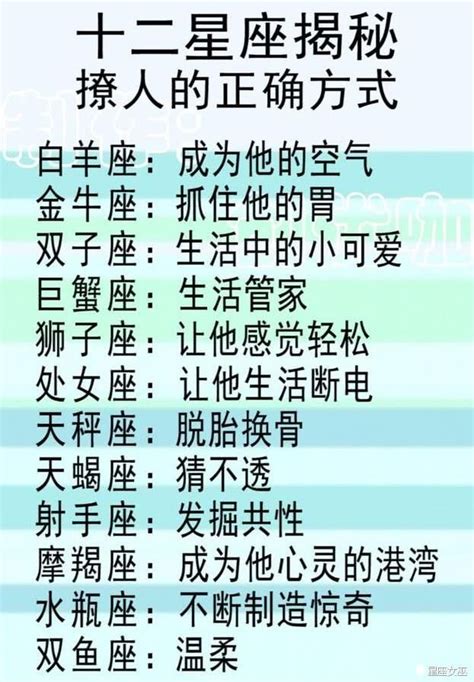 12星座说应该在爱情中学会什么不好惹排行榜十二星座爱情排行榜新浪新闻