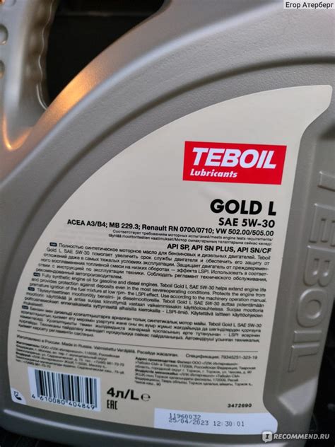 Автомасла Teboil GOLD L 5W 30 Отлично отмыл двигатель отзывы