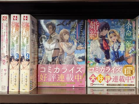 『コミュ障は異世界でもやっぱり生きづらい～砂漠の魔女はイケメンがこわい～』の評価や評判、感想など、みんなの反応を1週間ごとにまとめて紹介！｜ついラン