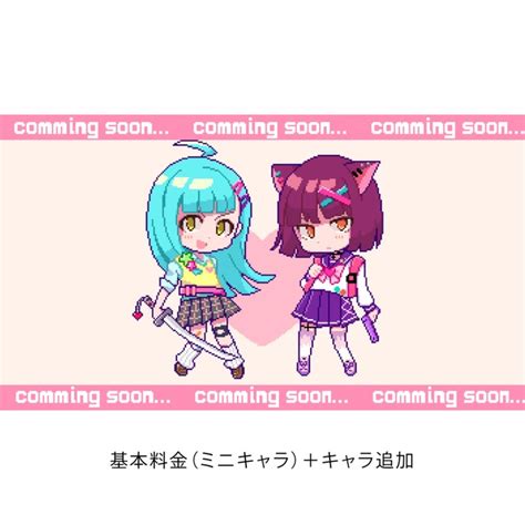 ドット絵ループアニメーションの制作 スキマ イラスト依頼・キャラ販売ならskima