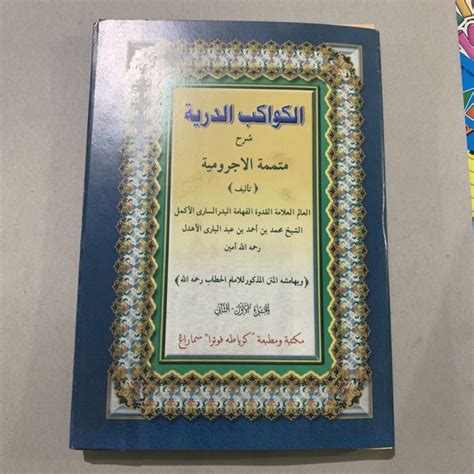 Jual Kitab Kawakib Durriyah Kitab Kuning Shopee Indonesia