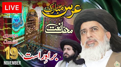 🔴live Allama Khadim Hussain Rizvi Urs Mubarak 2nd Nishisht Lahore