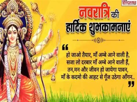 Navratri Wishes 2023 Shardiya Navratri Quoes Status Message Sms And