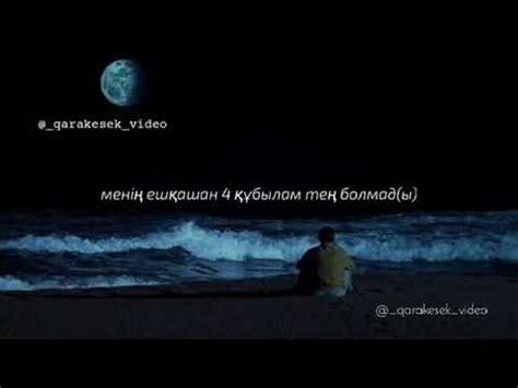Каракесек Детдом - YouTube