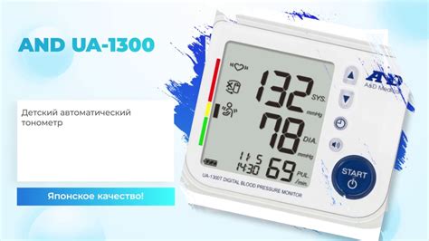 Детский тонометр AND UA-1300 с манжетой 18-22 см - YouTube