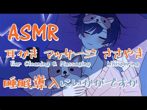 【asmr3dio】綿棒耳かきにオイルマッサージで癒しの時間【耳かきマッサージ】 まがくの日常 Asmrs