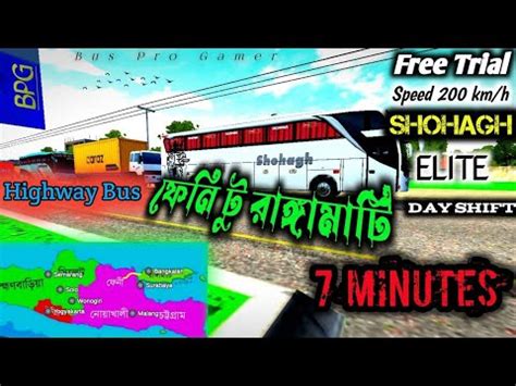 Bangladeshi Hanif Bas Games Rangamati Paharer Upore Youtube