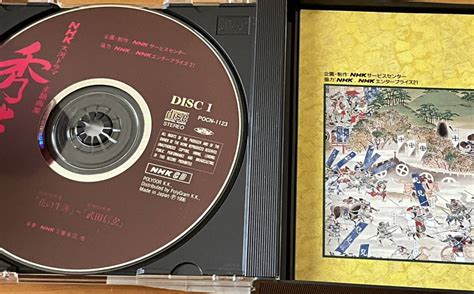 Yahooオークション 【2cd・国内盤】nhk大河ドラマ主題曲集林光 武