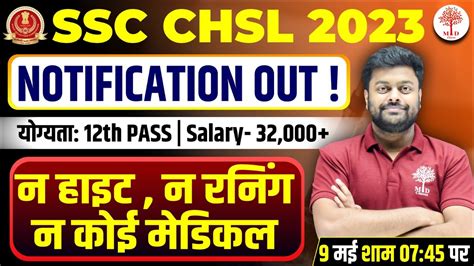 Ssc Chsl Notifcation Out Ssc Chsl New Vacancy Chsl Vacancy