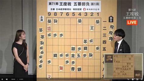 第71期将棋王座戦第1局：トークショーと大盤解説会 ユウ君パパのjazz三昧日記 楽天ブログ