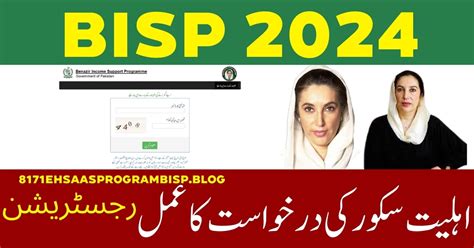 Ehsaas Program Online Registration