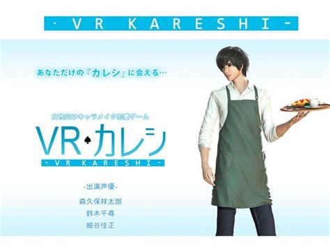 女性向けvrアプリ「vrカレシ」がtgs2018に出展 週刊アスキー