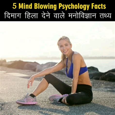 Mind Blowing Psychological Facts 🤯🧠 Amazing Facts Human Psychology