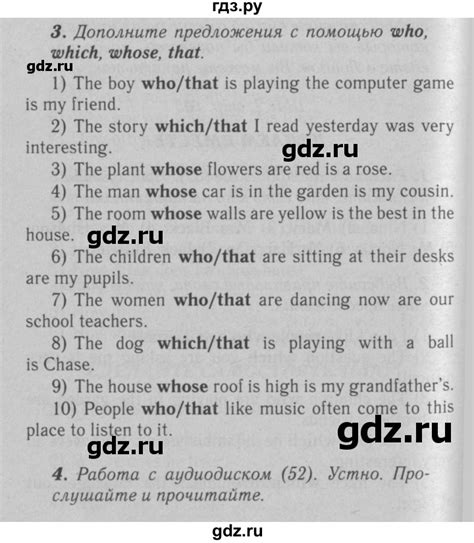 ГДЗ часть 1. страница 107 английский язык 6 класс Rainbow Афанасьева ...