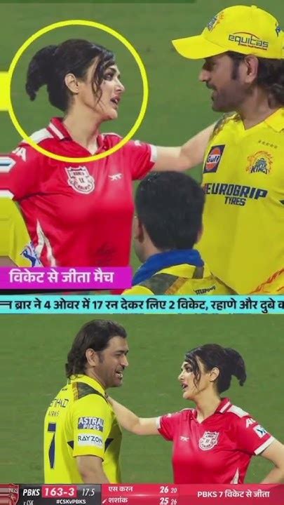 Preity Zinta Heart Winning Gesture For Ms Dhoni In Front Of Everyone After Pbks Win Youtube