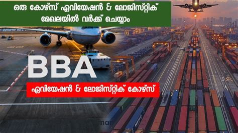 BBA Aviation Logistics Course Malayalam Course Details YouTube