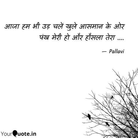 Quotes Writings By Pallavi Yourquote