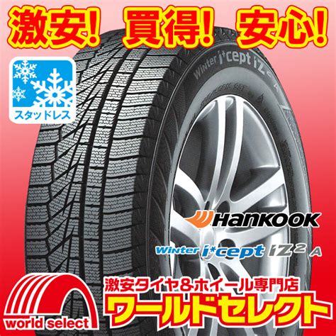 【未使用】2023年製 新品スタッドレスタイヤ ハンコック Hankook Winter I Cept Iz2 A W626 175 65r15 84t 冬 スノー 即決 4本の場合送料込￥