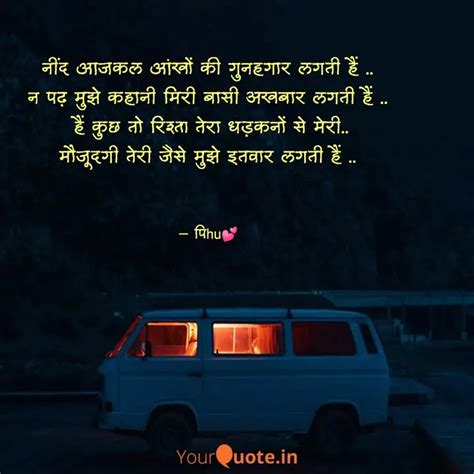 नद आजकल आख क गनहग Quotes Writings by Pihu Mehta YourQuote