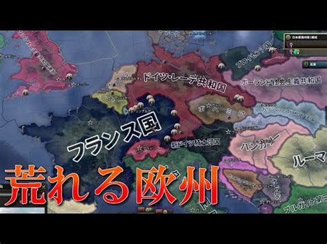 Hoi4極東の小さな大国日本の戦略と内政がゆっくり実況で解説 動画要約 Glarity