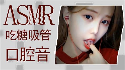 ASMR 尤优baby中文 口腔音 喘息声 舔耳 Chinese Intense Mouth Sounds 口腔音舔耳吸允 YouTube