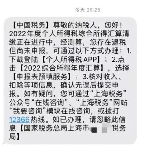 【关注】个税年度汇算6月30日截止，寻找还没申请退税的纳税人澎湃号·政务澎湃新闻 The Paper