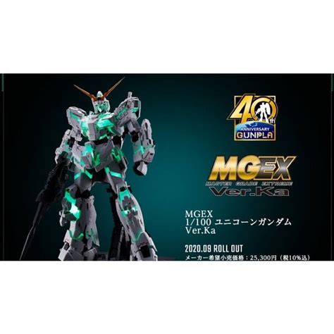 Mgex Rx 0 Unicorn Gundam 1100 Bandai Raregundam Thaipick