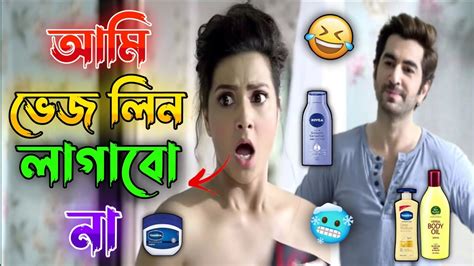 New Madlipz Comedy Video😂আমি ভেজলিন লাগাবো নাrongotamasha8577